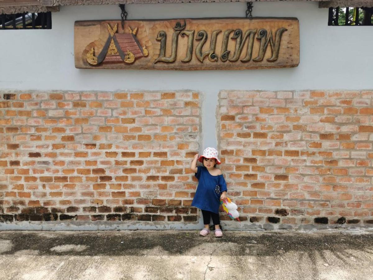 Baanthep Antique Homestay Phrae Ngoại thất bức ảnh